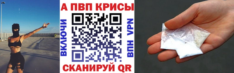 A-PVP кристаллы  Артёмовск 