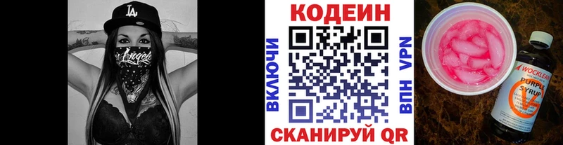 закладка  Артёмовск  Codein Purple Drank 