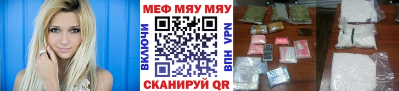 Мефедрон VHQ  Артёмовск 